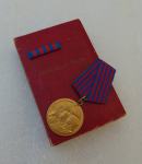 Medalja Rada u kutiji sa zamjenicom