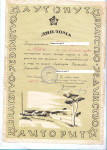 ORA "AUTOPUT BRATSTVO JEDINSTVO"  stara diploma iz 1950. godine