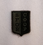 Oznaka SFOR  - Stabilzacijske snage u BiH - do 2004.