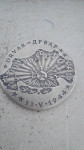 plaketa drvar 1944