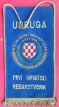 Prvi hrvatski redarstvenik,1991.g. - zastavica