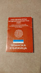 Savez udruženja boraca NOR - a Srbije- članska knjižica