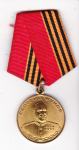 SSSR medalja Georgij Žukov