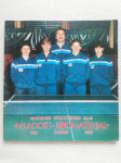 Akademski stolnoteniski klub / Mladost - Ribomaterijal / 1945 - 1985
