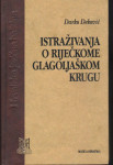 Darko Deković, Istraživanja o riječkome glagoljaškom krugu, 2011.