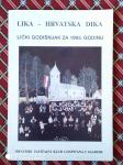 Lika hrvatska dika.   1993.god.