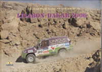 MARTINČEVIĆ FRČKO: Barcelona Dakar 2005  /  LISABON - DAKAR 2006