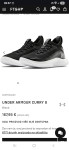 Under Armour Curry tenisice