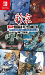 Psikyo Shooting Library Vol. 1 (Multi Language) (Import) (N)