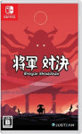 Shogun Showdown (Import) (N)