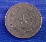 1 Cent 1886 god. (AH 1304) Hashim Jelal Sultanat of Brunei
