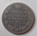 1 rublja 1817 Aleksandar I srebro 868