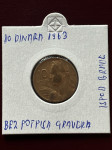 10 dinara 1963- bez potpisa gravera, rijetko
