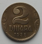 2 dinara, Jugoslavija 1938, "velika kruna"