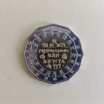 25 kuna Međunarodni Dan Djeteta 20.11.2021.