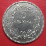 5 drahmi 1930 Grčka