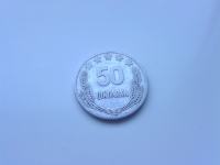 Albanija 50 qindarka