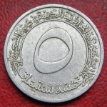 ALGERIA 5 CENTIMES ND(1970) F.A.O.