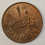 BAHRAIN- 10 FILS 1965.