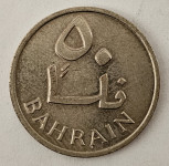 BAHRAIN- 50 FILS 1965.