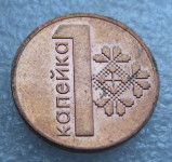 Belarus 1 Kopek 2009