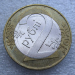 Belarus 2 Roubles 2009
