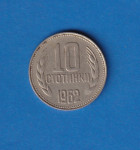 BUGARSKA 10 STOTINKI 1962  / 1767