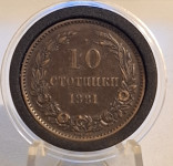 BUGARSKA 1881 - 10 STOTINKI - ALEKSANDAR I.