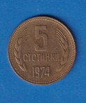 BUGARSKA 5 STOTINKI 1974  / 1780