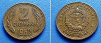 BUGARSKA BULGARIA 2 STOTINKI 1962 KM: 60 - GRB