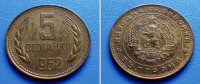 BUGARSKA BULGARIA 5 STOTINKI 1962 KM: 61 - GRB