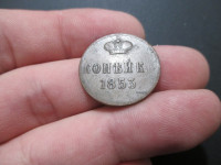 Carska Rusije - Kopejka 1853. GREŠKA! EROR! Bez slova A i oznake E.M.