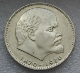 CCCP 1 ROUBLE ND(1970)