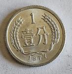 CHINA- 1 FEN 1977.