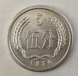 CHINA- 5 FEN 1976.