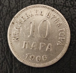 CRNA GORA- 10 PARA 1906. (2)