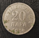 CRNA GORA- 20 PARA 1914. (1)