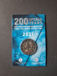 Grčka (Greece) 2 Euro 2021 kartica, blister (coincard) Jubilarna