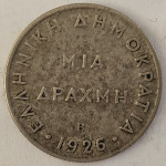 GREECE- 1 DRACHME 1926.