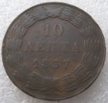 GREECE 10 LEPTA 1837