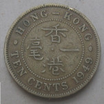HONG KONG 10 CENTS 1949