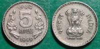 India 5 rupees 1999 Reeded Edge with a groove Mintmark "ММД" ***/