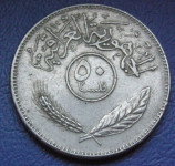 IRAQ 50 FILS 1981