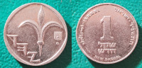 Israel 1 new sheqel, 5754 (1994) / 0,70 EURO !!!