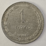 ISRAEL- 1 PRUTA 1949.
