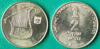 Israel ½ new sheqel, 5775 (2015) / 1,00 EURO !!!