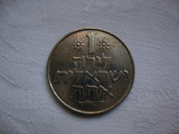 IZRAEL - COPPER - NICKEL 1960-80