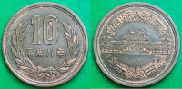 Japan 10 yen, 8 (1996)