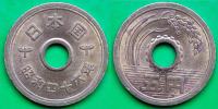 Japan 5 yen, 46 (1971) ***/
