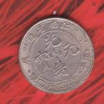 Japan stara kovanica (Ko 760)